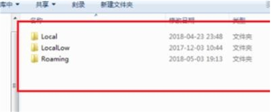 c盘roaming文件夹可以删除吗？具体清理操作