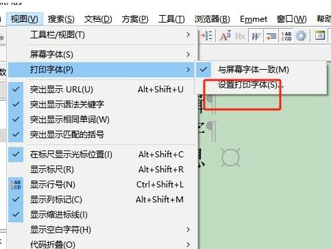 editplus设置打印机默认字体的方法