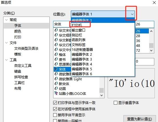 editplus设置打印机默认字体的方法