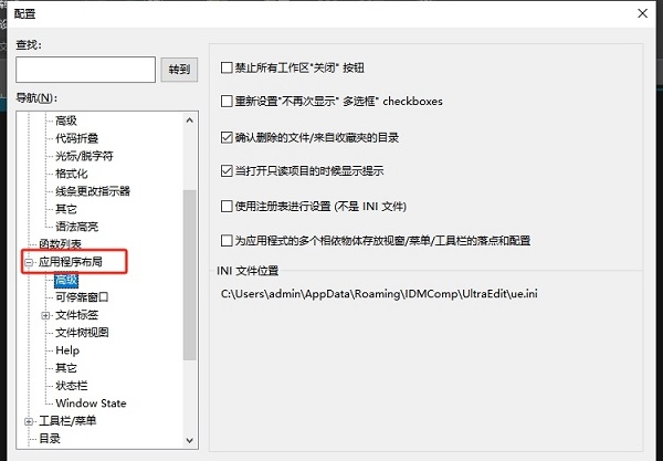 UltraEdit如何取消自动检测更新？UltraEdit关闭自动检测更新方法