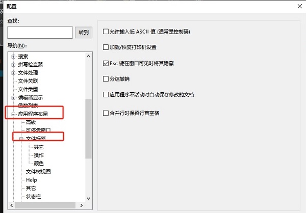 UltraEdit双击标签关闭文件怎么设置？