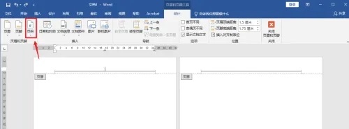 Word页码不连续突然断页怎么办？Word页码不连续解决方法