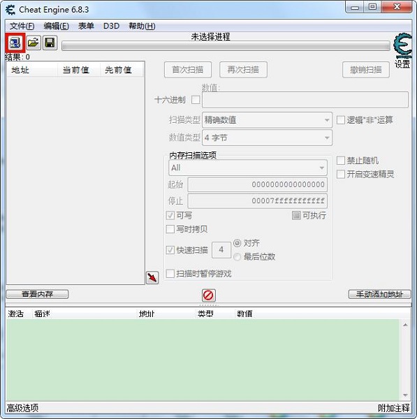 Cheat Engine怎么改中文？Cheat Engine设置中文教程