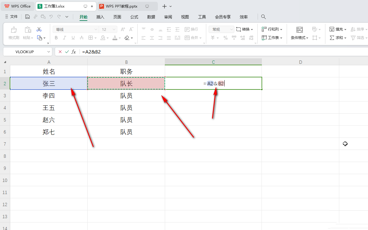 wps怎么合并多列数据？wps表格多列合并成一列方法
