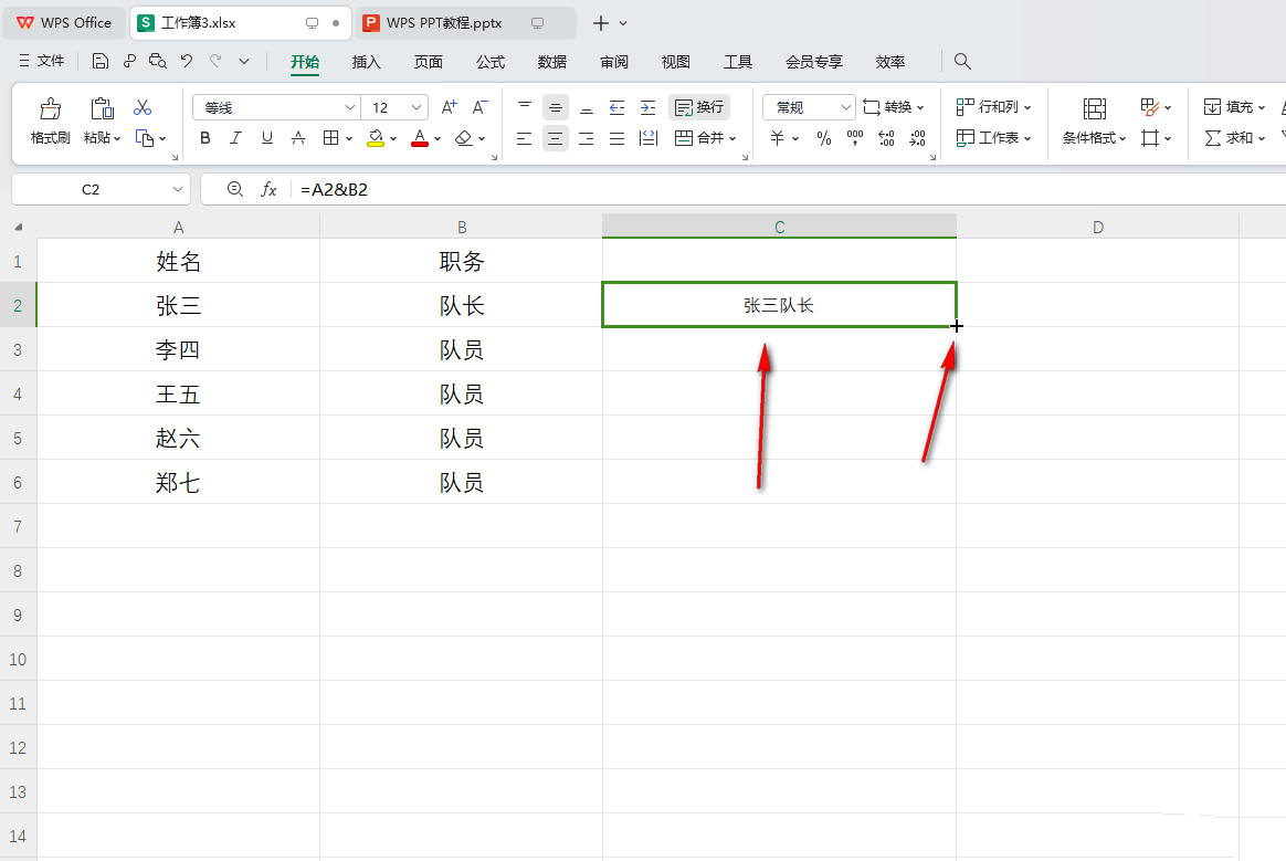 wps怎么合并多列数据？wps表格多列合并成一列方法