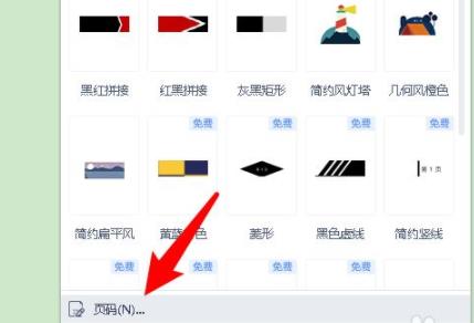 Word页码不连续突然断页怎么办？Word页码不连续解决方法