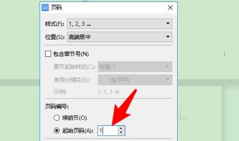 Word页码不连续突然断页怎么办？Word页码不连续解决方法