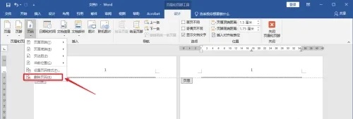 Word页码不连续突然断页怎么办？Word页码不连续解决方法