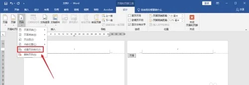 Word页码不连续突然断页怎么办？Word页码不连续解决方法