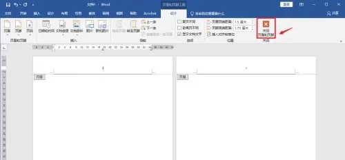 Word页码不连续突然断页怎么办？Word页码不连续解决方法