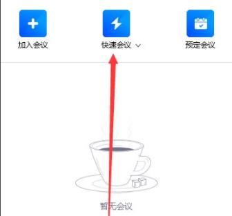 腾讯会议电脑和手机能够同时使用吗问题解析
