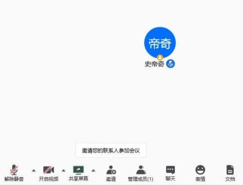 腾讯会议电脑和手机能够同时使用吗问题解析