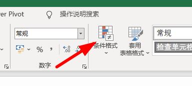 excel下拉菜单选项背景颜色怎么设置？