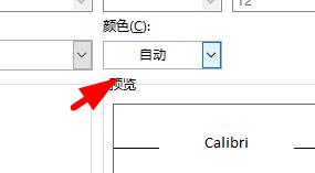 excel下拉菜单选项背景颜色怎么设置？