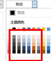 excel下拉菜单选项背景颜色怎么设置？