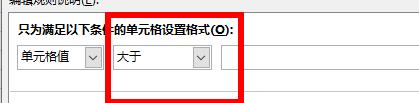 excel下拉菜单选项背景颜色怎么设置？