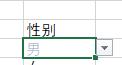 excel下拉菜单选项背景颜色怎么设置？