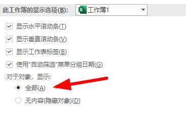 excel下拉菜单显示不了怎么办？excel下拉菜单显示不了恢复方法
