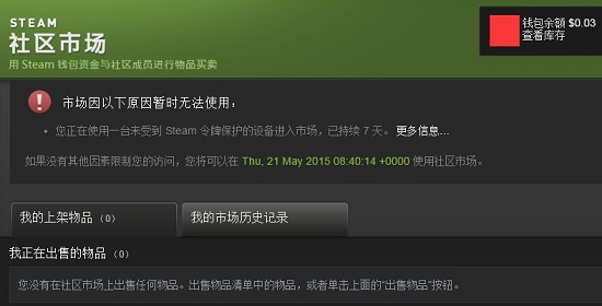 steam社区市场怎么解除限制？steam社区市场限制解除方法