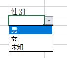 excel怎么修改下拉框内容？excel下拉菜单修改方式