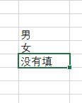 excel怎么修改下拉框内容？excel下拉菜单修改方式