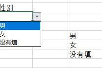 excel怎么修改下拉框内容？excel下拉菜单修改方式