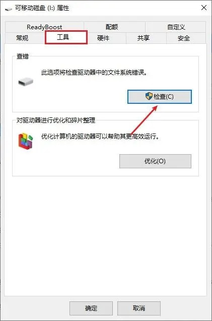 u盘显示无媒体容量为0怎么回事？u盘无媒体容量0修复方法