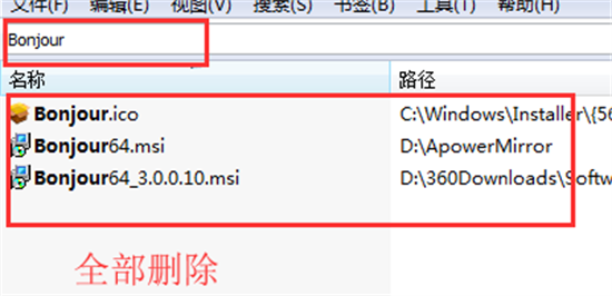 bonjour是什么软件？bonjour可以卸载吗？【教程详解】