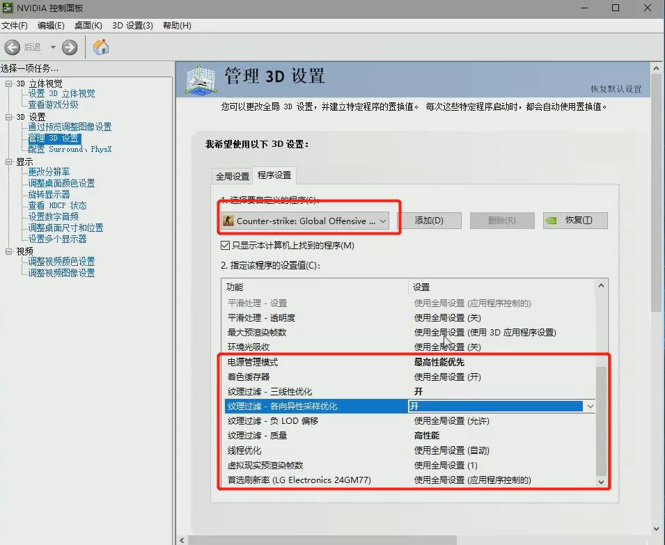 csgo帧率低是什么原因？如何提高csgo帧数？