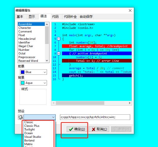 Dev c++怎么修改代码背景颜色？Dev c++修改背景颜色的方法