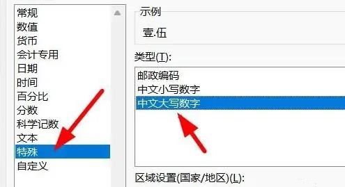 excel表格如何将金额数字转换成大写数字？