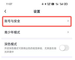 爱奇艺账号怎么不让别人继续使用？爱奇艺退出其他设备登录方法