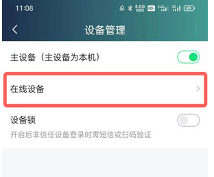 爱奇艺账号怎么不让别人继续使用？爱奇艺退出其他设备登录方法