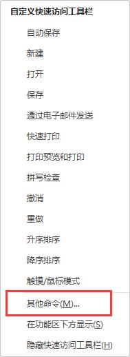 Excel插件怎么添加？Excel添加插件选项教程