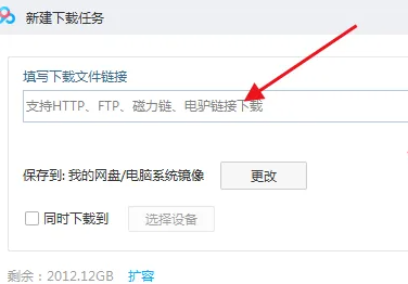 百度网盘磁力链怎么用？百度网盘磁力链接下载教程