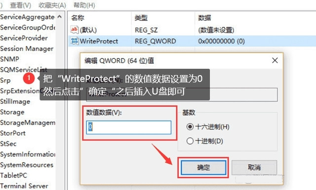 u盘有写保护怎么去掉？教您怎么操作