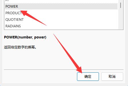 excel表格怎么对数字开三次方？excel开三次方详细教程