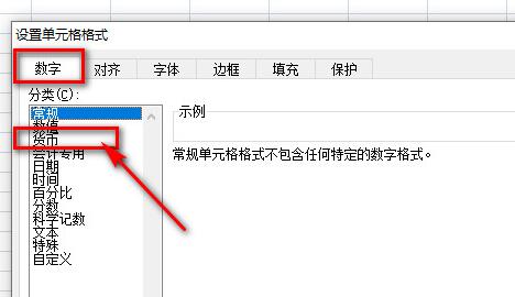 excel表格人民币符号怎么打？excel输入人民币符号操作方法