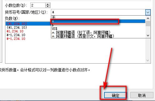 excel表格人民币符号怎么打？excel输入人民币符号操作方法