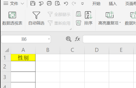 WPS表格怎么取消限制条件？WPS取消限制条件方法