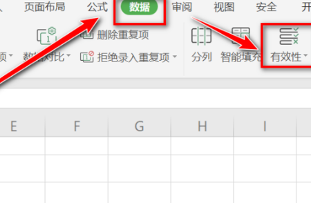 WPS表格怎么取消限制条件？WPS取消限制条件方法