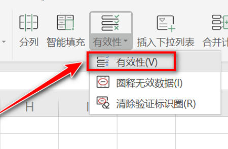 WPS表格怎么取消限制条件？WPS取消限制条件方法