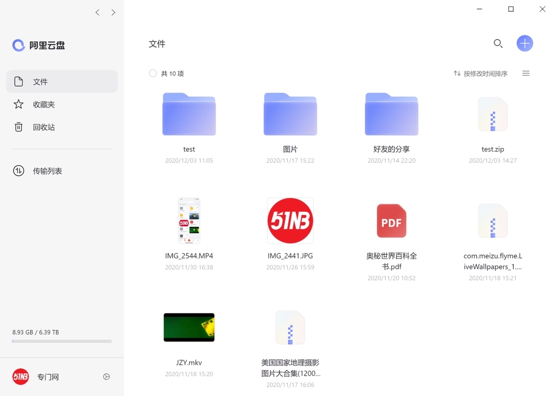 阿里云盘福利码提示错误怎么办？阿里云盘福利码提示错误怎么解决