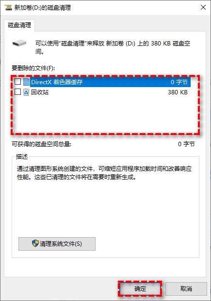D盘空间不够用了怎么办？(如何释放D盘空间)