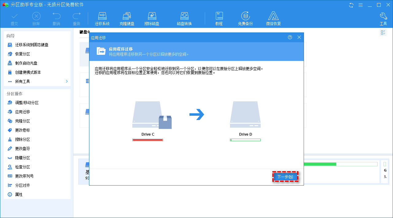 D盘空间不够用了怎么办？(如何释放D盘空间)