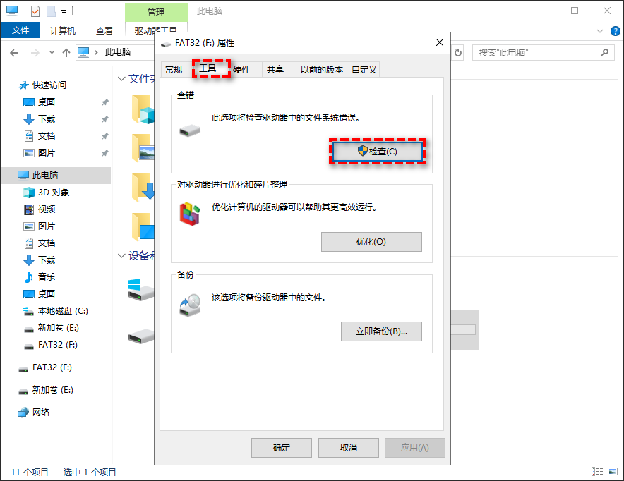 U盘无媒体怎么修复？为什么U盘在电脑上显示无媒体？