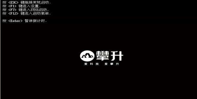 攀升电脑如何设置PXE网卡启动？攀升电脑设置PXE网卡启动方法