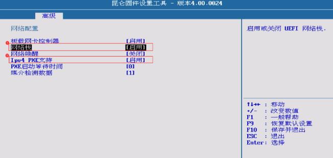 攀升电脑如何设置PXE网卡启动？攀升电脑设置PXE网卡启动方法