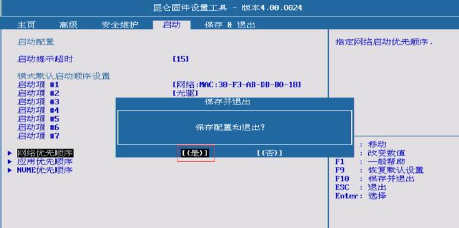 攀升电脑如何设置PXE网卡启动？攀升电脑设置PXE网卡启动方法