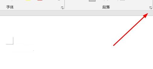 Word行间距怎么调整不了怎么办？Word不能调整行间距解决方法